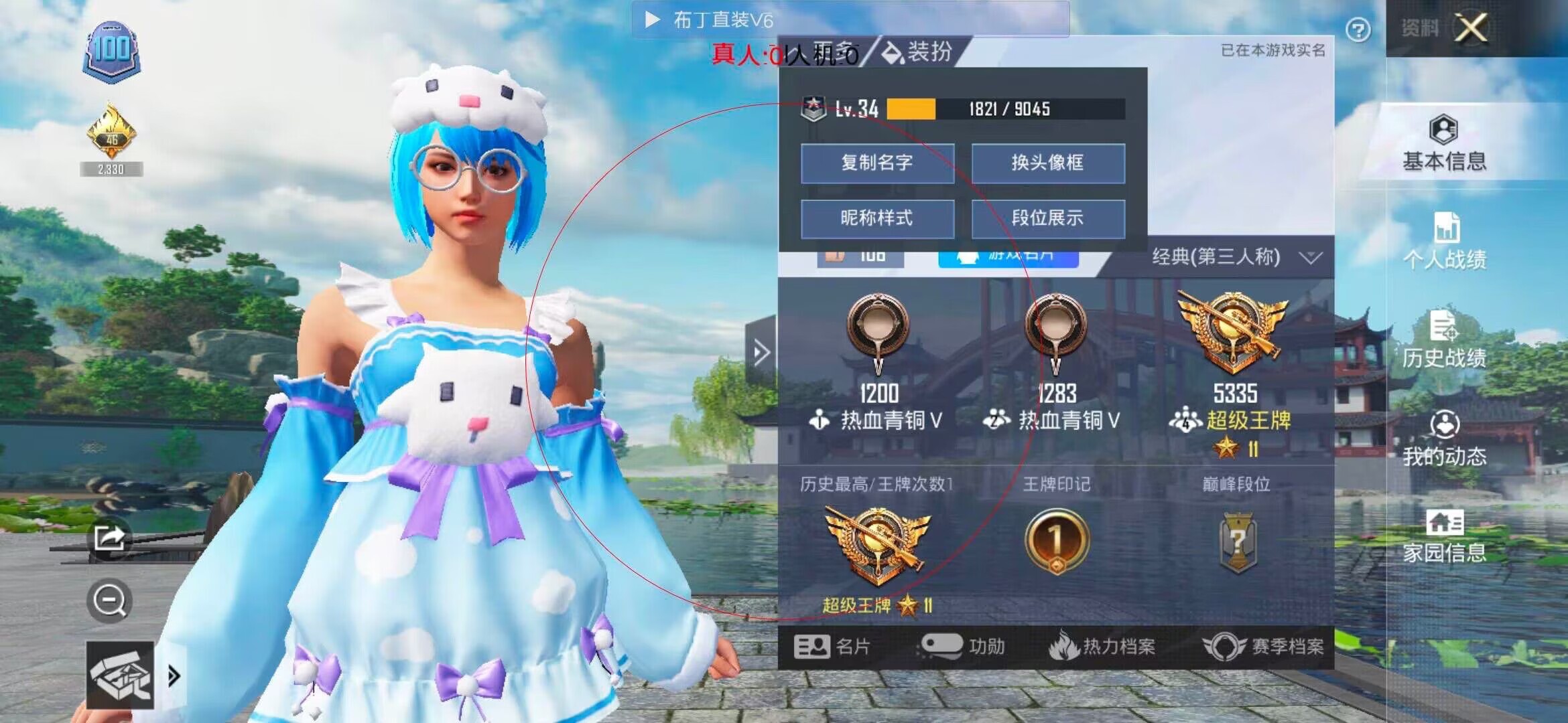 和平精英布丁直装透视 - ��ƽ��Ӣ������߱�ץ��¼辅助预览图